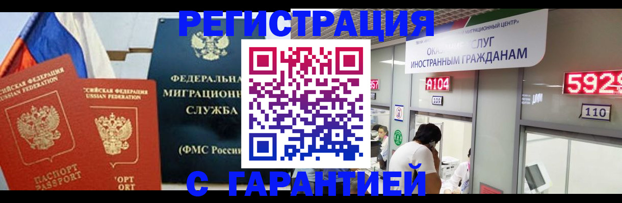 прописка для кредита в Самаре