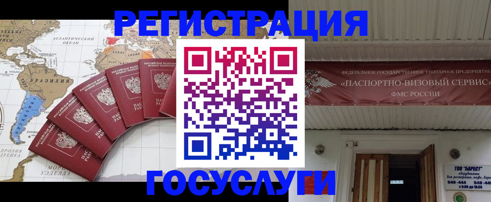 прописка иностранных граждан в Самаре