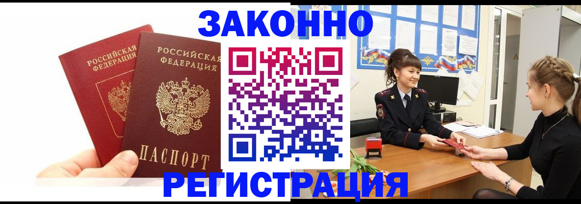 временная регистрация гарантия в Самаре