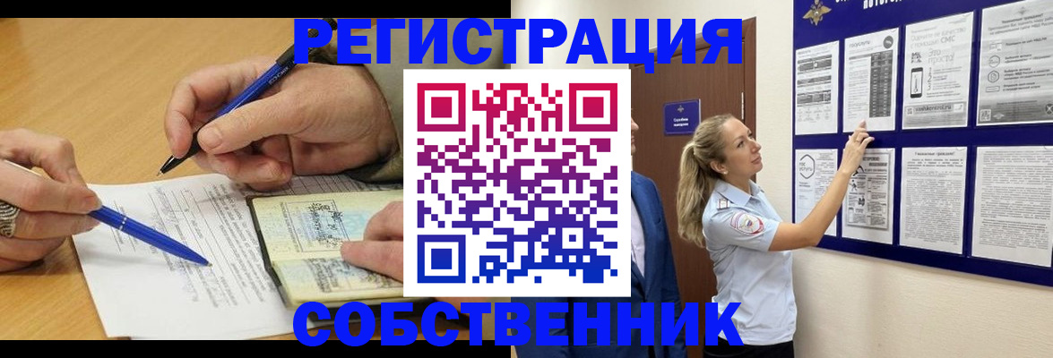 временная регистрация для школы в Самаре