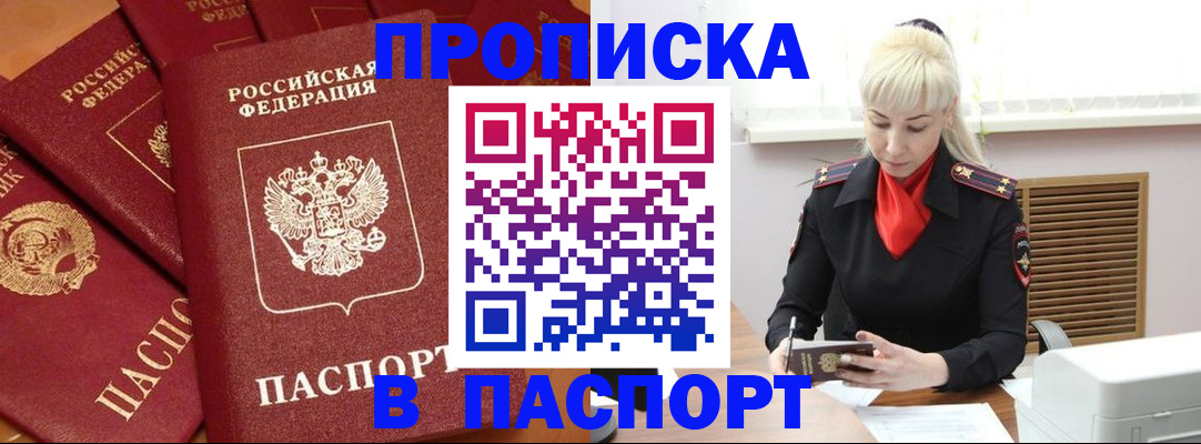 временная регистрация собственник в Самаре